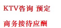 米脂最好十大KTV会所消费排名